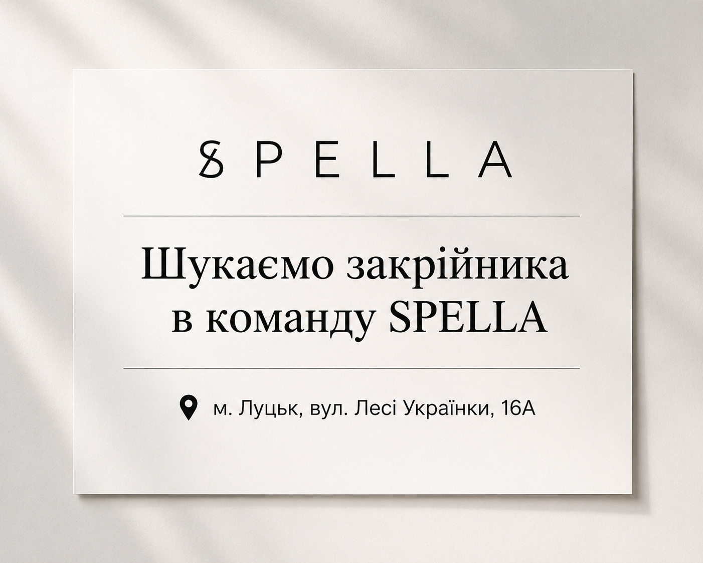 Закрійник на виробництво з пошиття корсетів